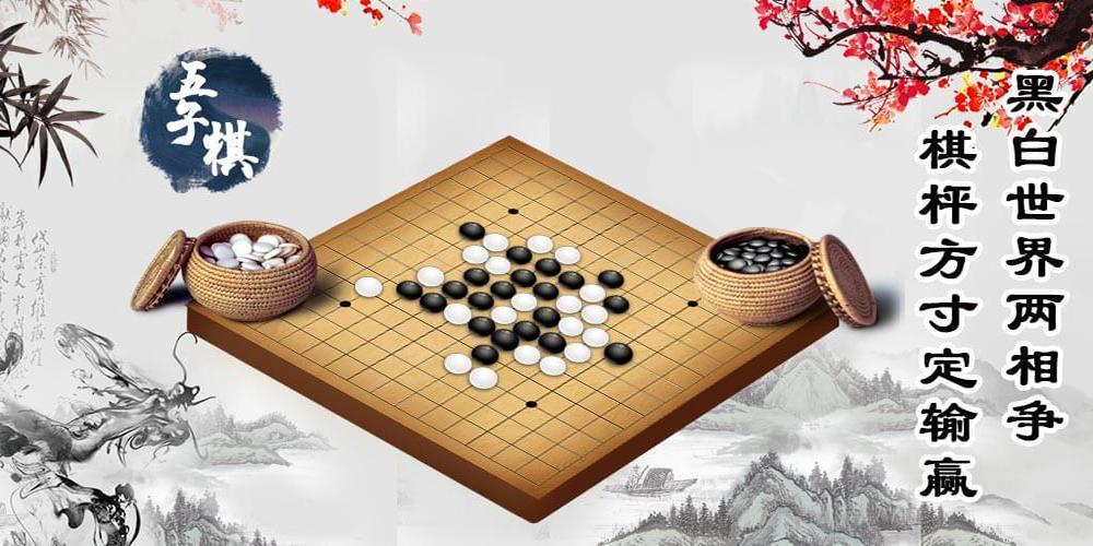 Gomoku Online – Classic Gobang, Five in a row Game 1.80201 Screenshot 16