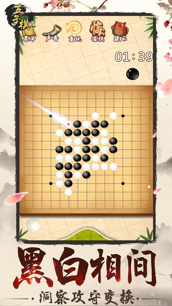 Gomoku Online – Classic Gobang, Five in a row Game 1.80201 Screenshot 6
