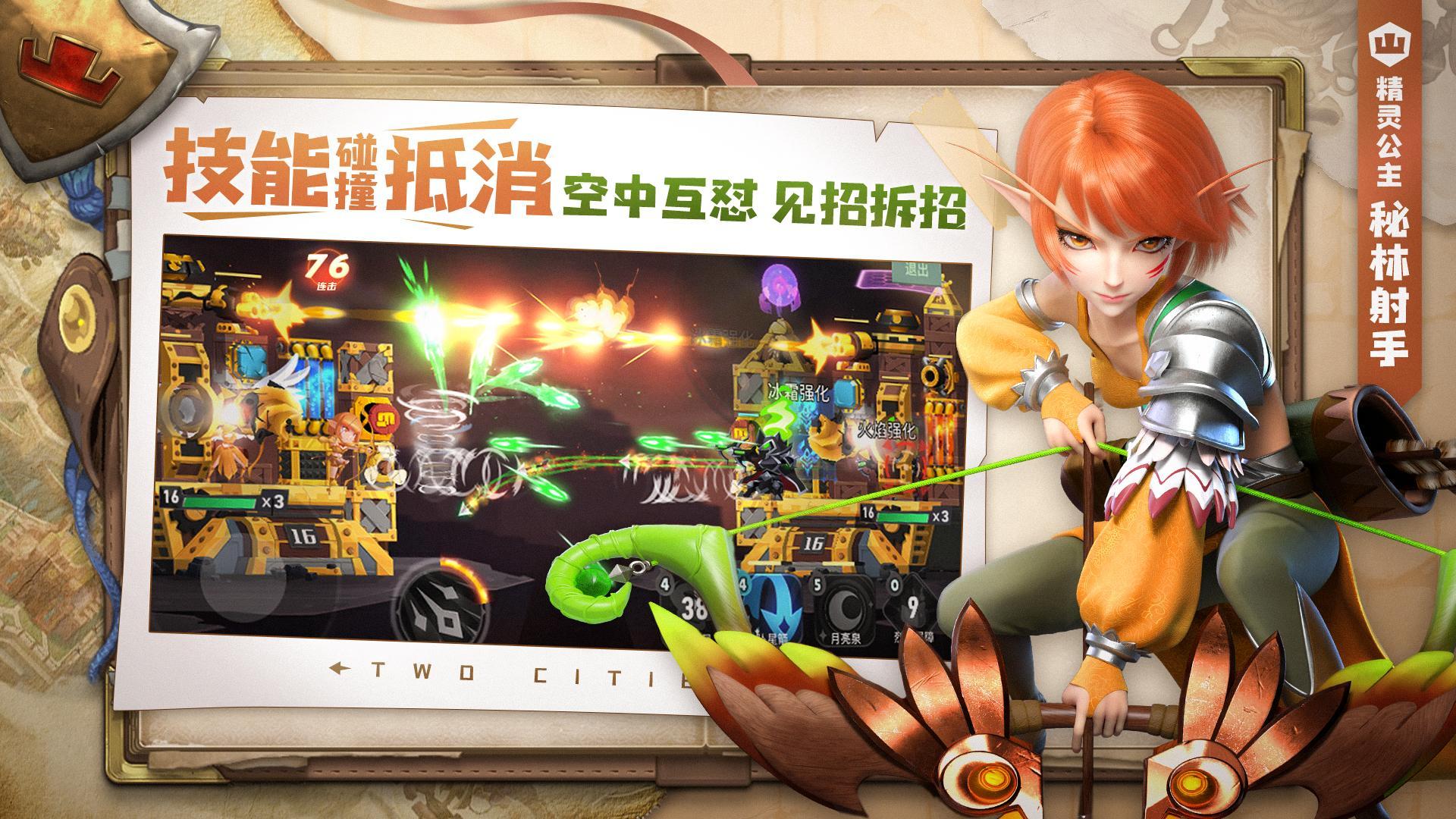 两座城池 1.0.2 Screenshot 3