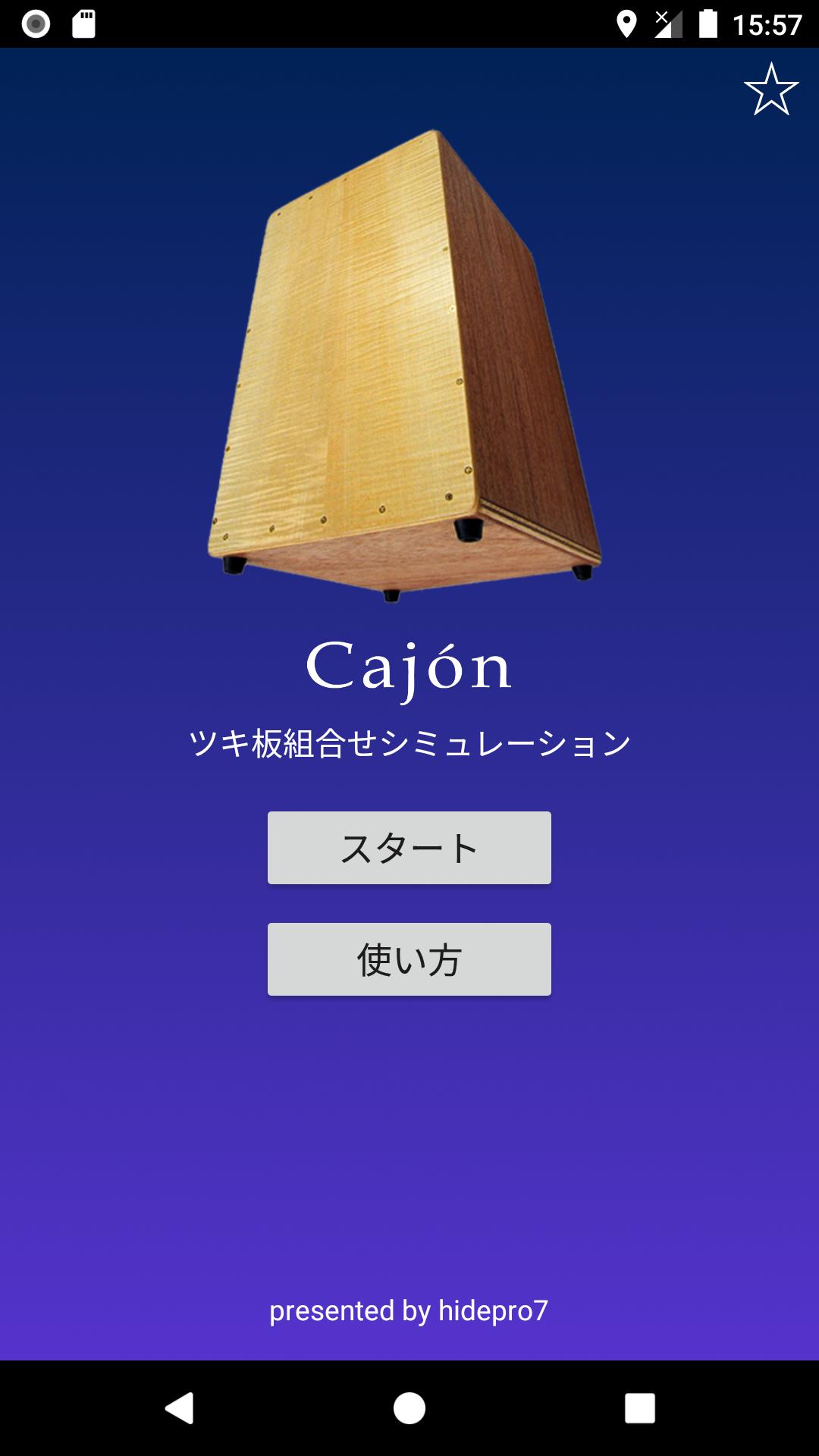 Cajon Surface Combination. 1.12.1 Screenshot 1