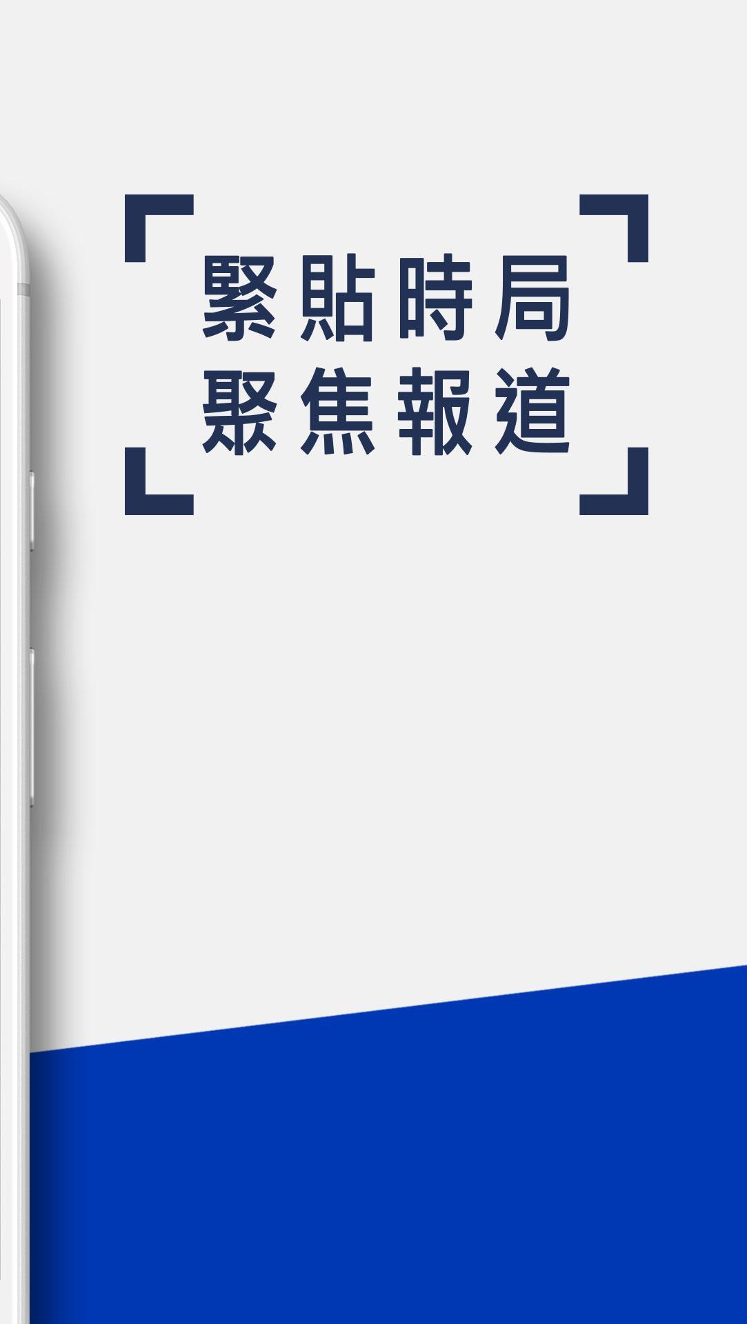 香港01 新聞資訊及生活服務 3.63.0 Screenshot 2