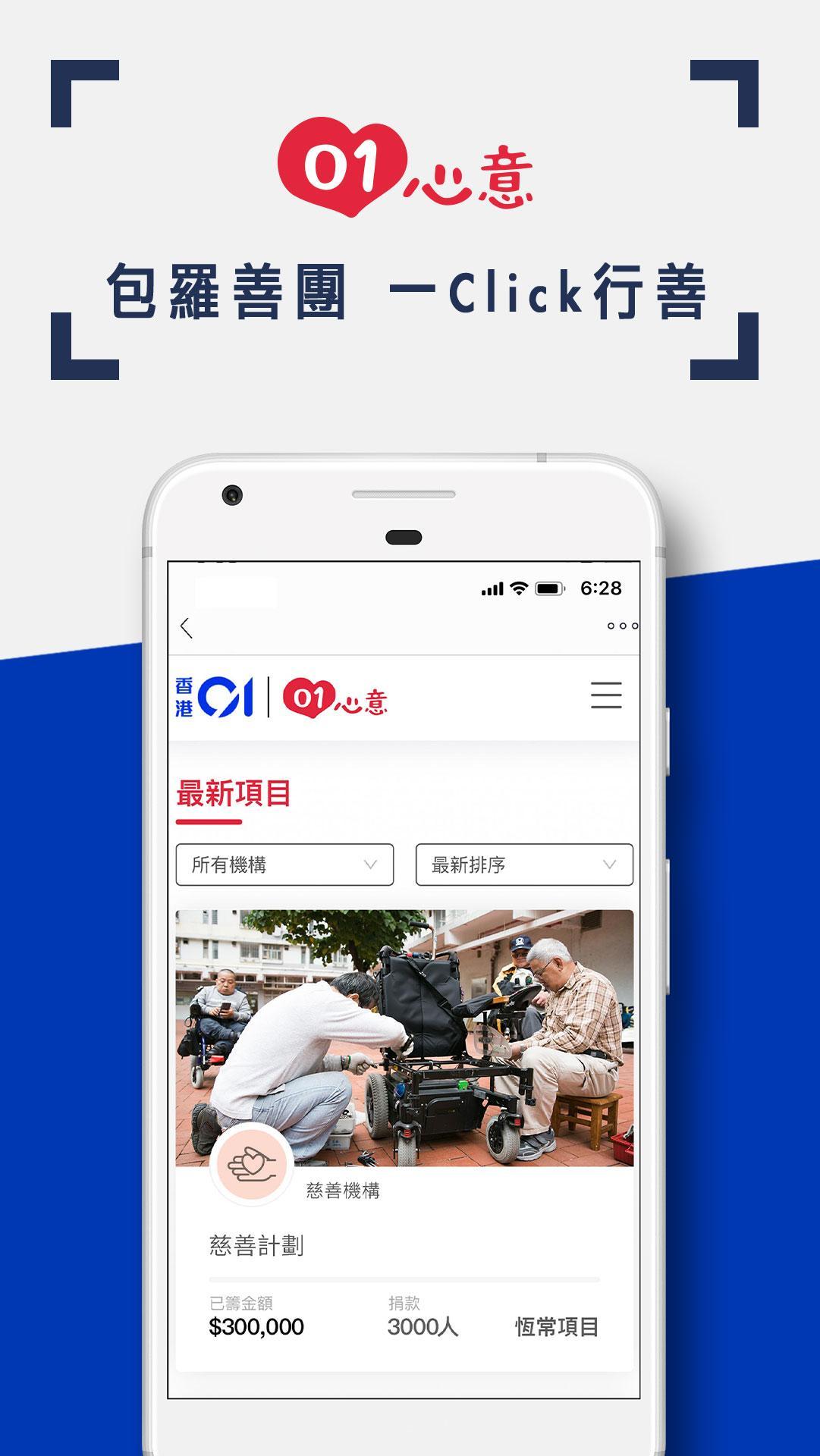 香港01 新聞資訊及生活服務 3.63.0 Screenshot 7