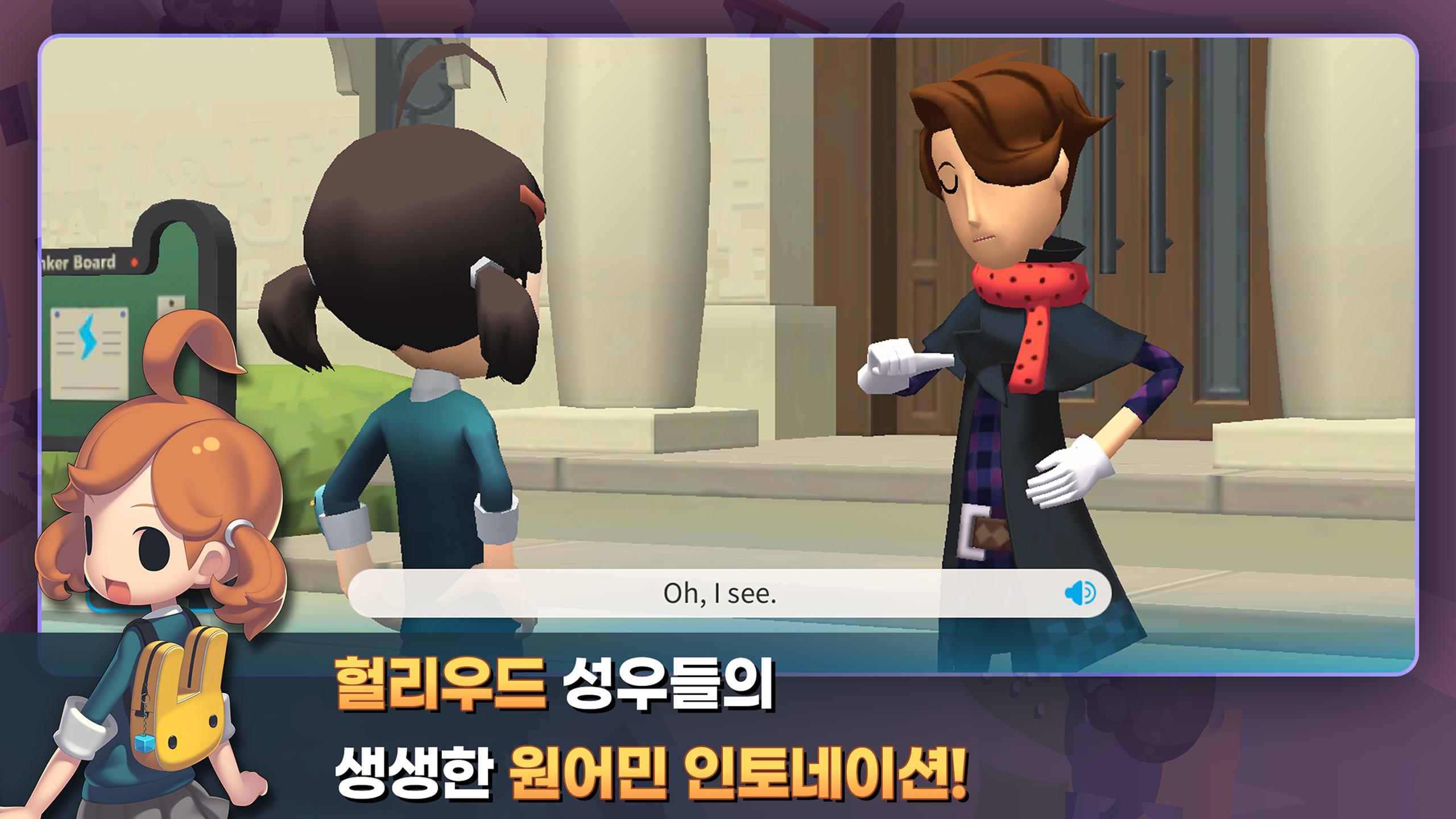 호두잉글리시M (초등 영어, 영어 회화, 게임 영어 학습, 영어 말하기, 영어 교육) 1.33.180.3 Screenshot 10