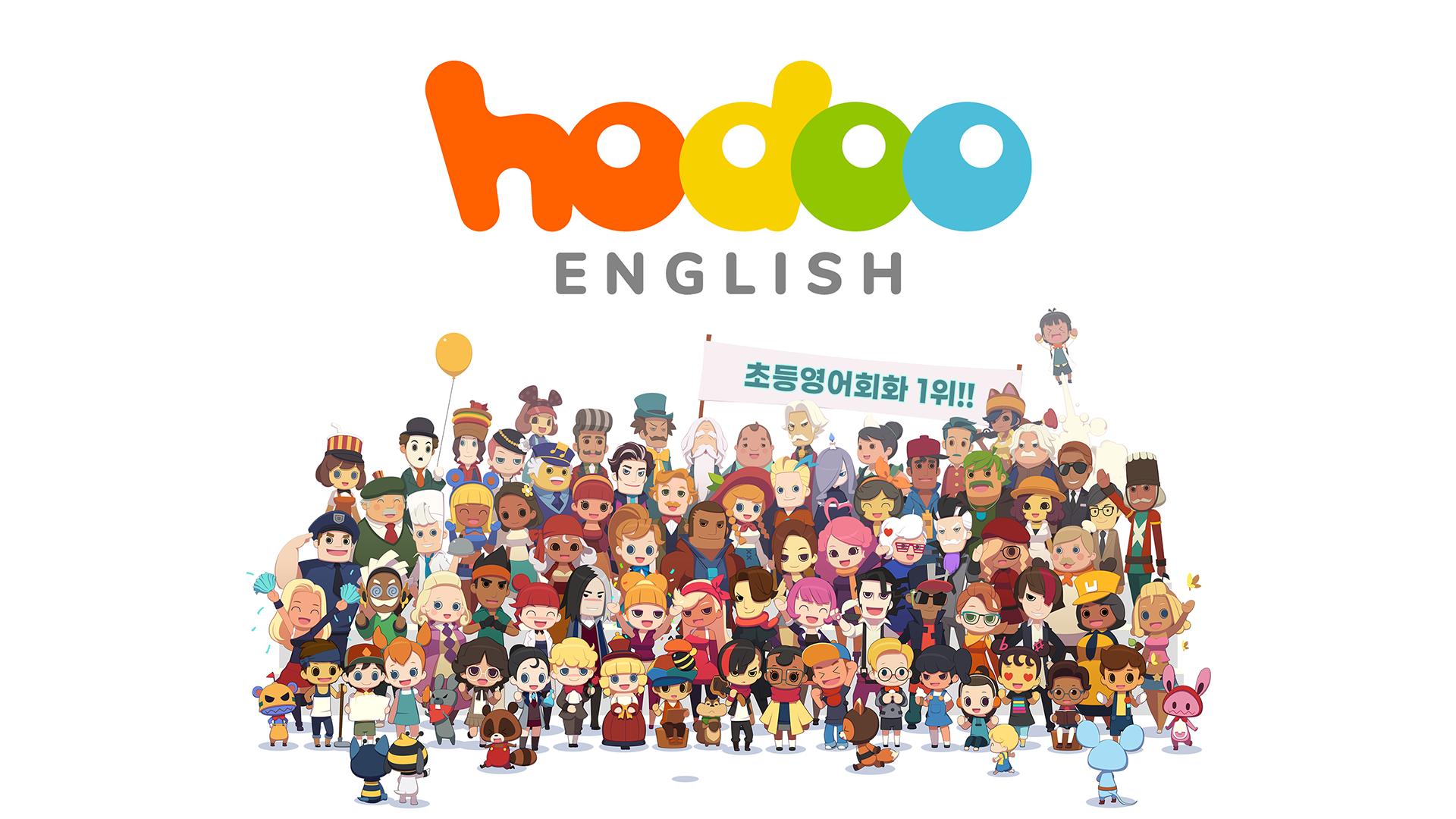 호두잉글리시M (초등 영어, 영어 회화, 게임 영어 학습, 영어 말하기, 영어 교육) 1.33.180.3 Screenshot 6