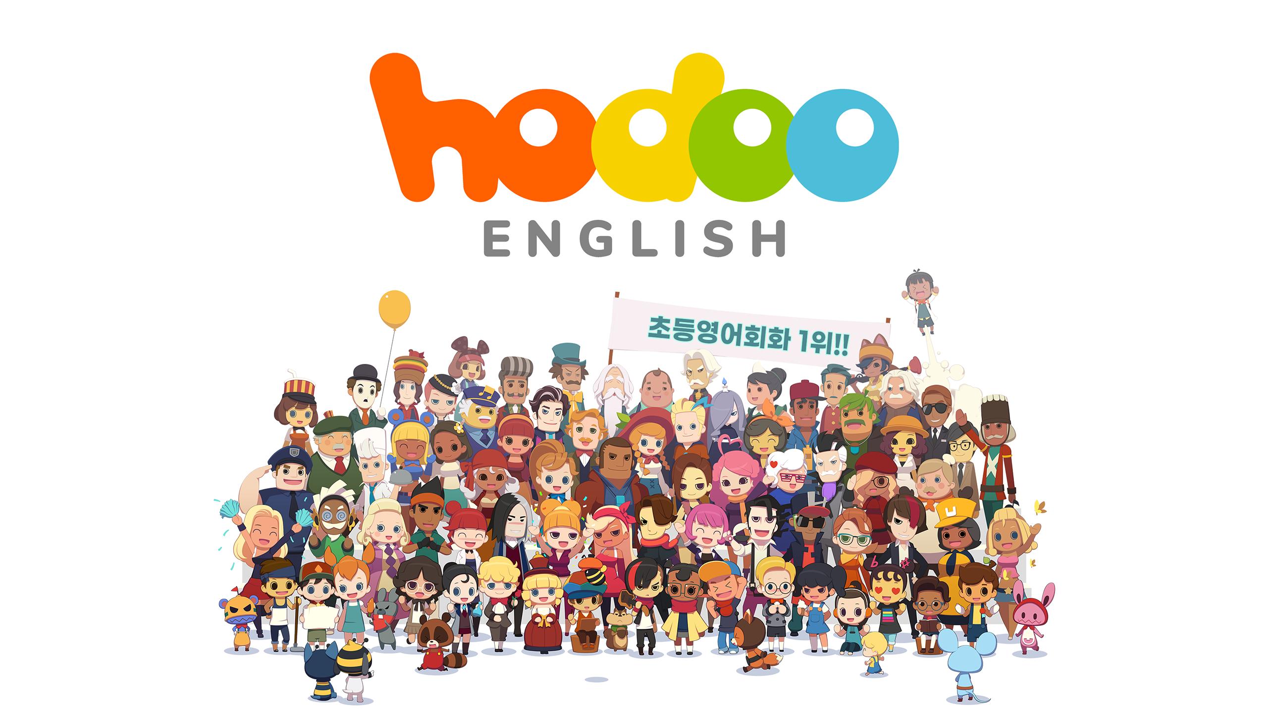 호두잉글리시M (초등 영어, 영어 회화, 게임 영어 학습, 영어 말하기, 영어 교육) 1.33.180.3 Screenshot 7