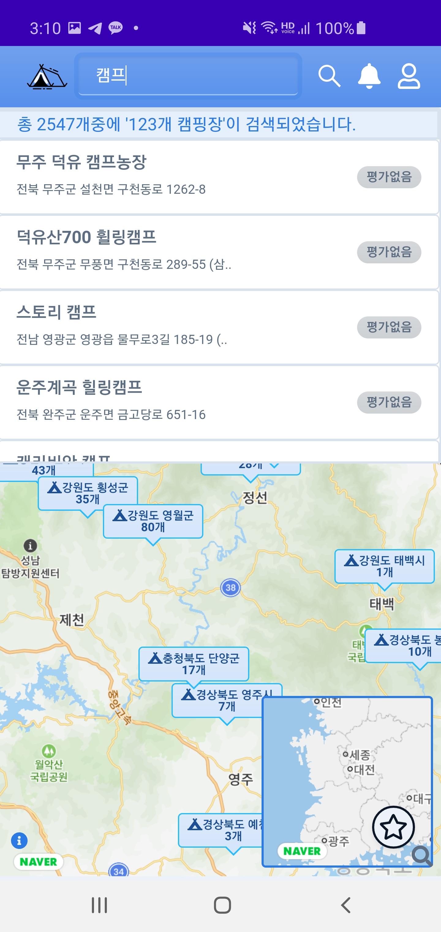 호호캠핑 1.2 Screenshot 10