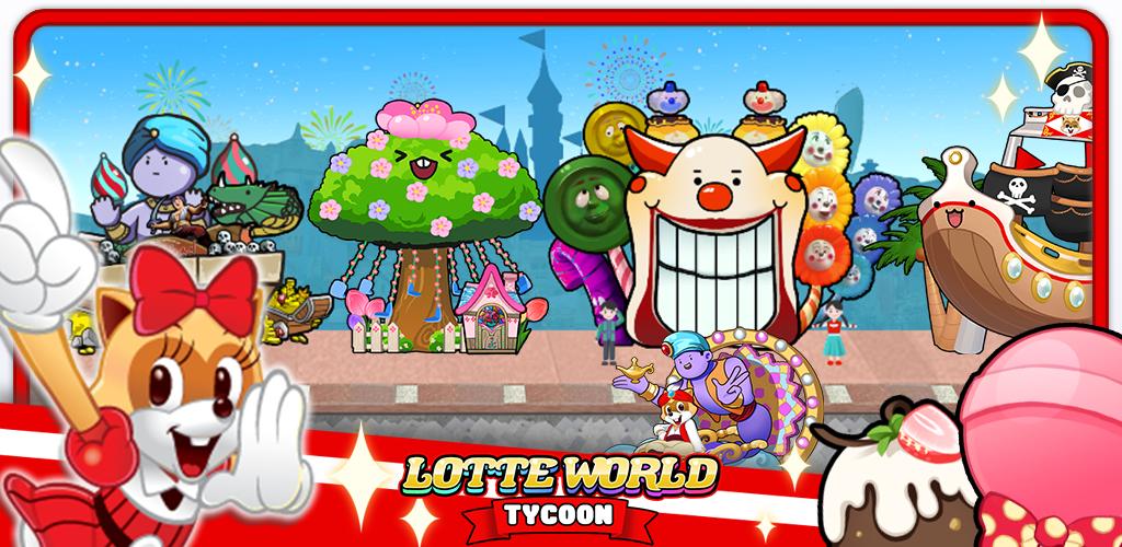 Lotte World Tycoon 1.0.2 Screenshot 10