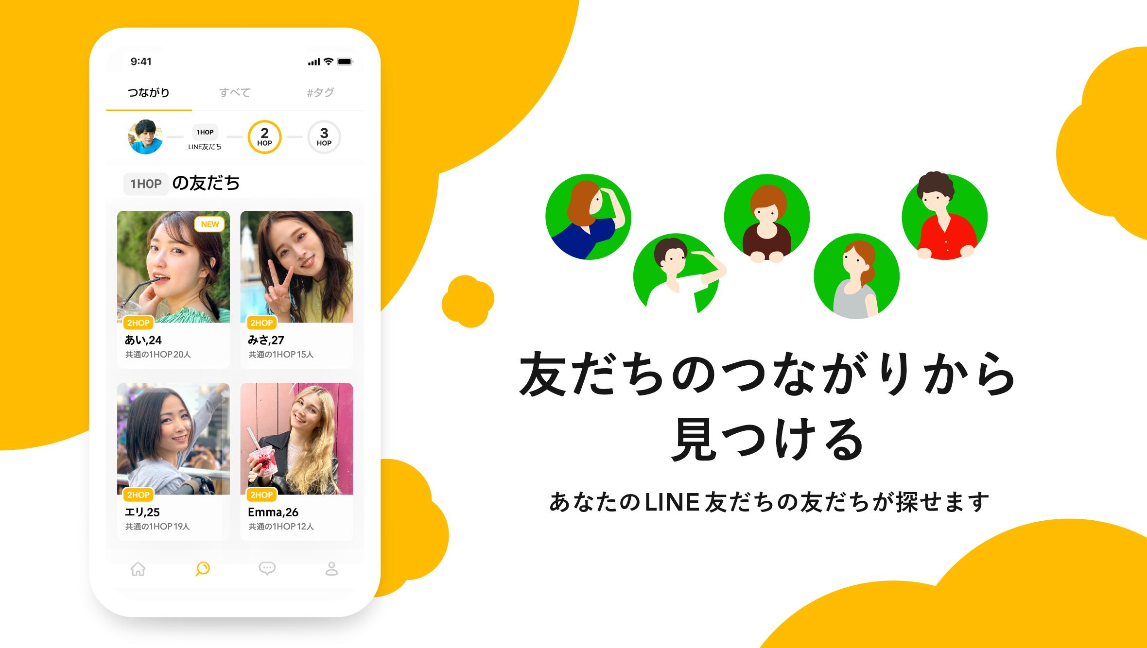 HOP（ホップ）-恋活・マッチングアプリで出会いを探そう！登録無料の恋活アプリ 2.8.0 Screenshot 2