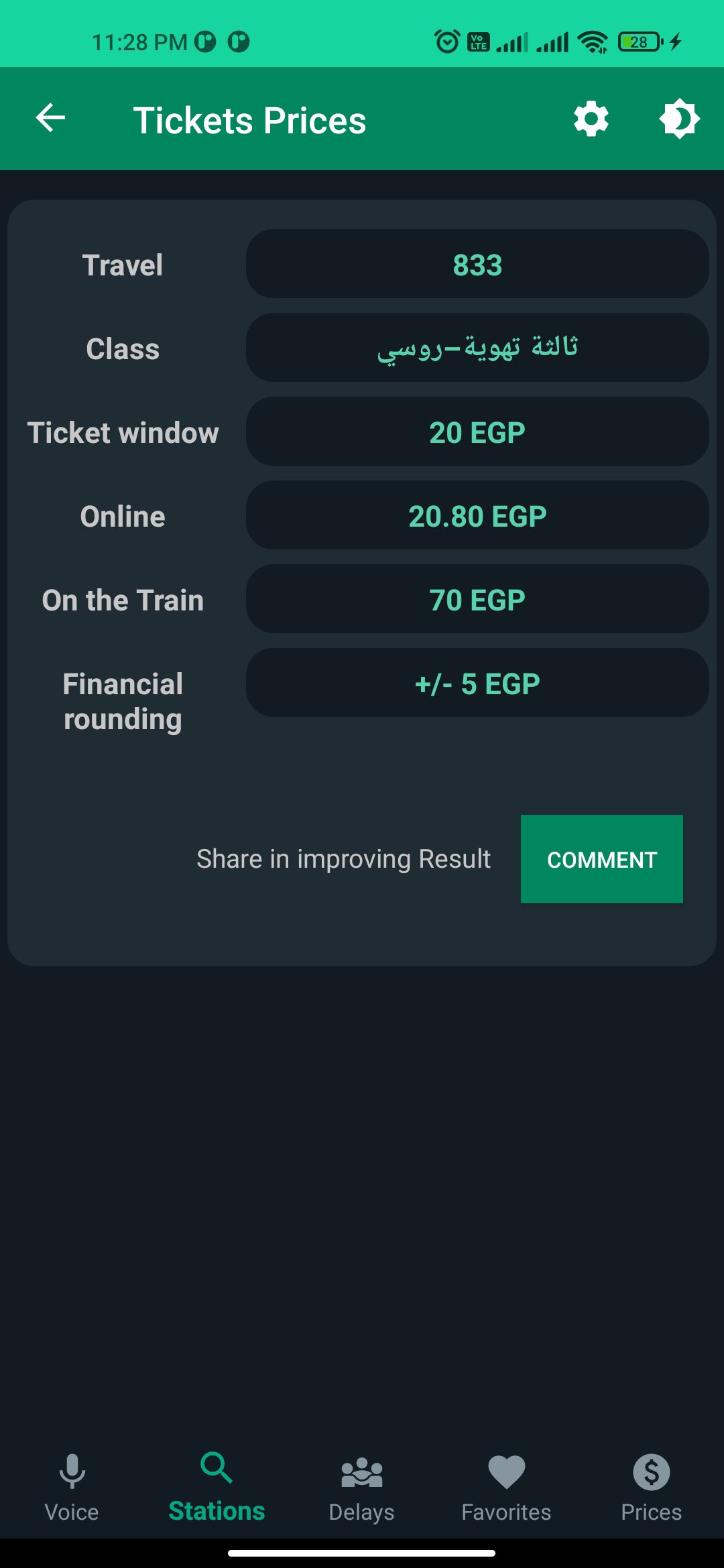 Egypt's Trains - Voice Search 26202058.447 Screenshot 6
