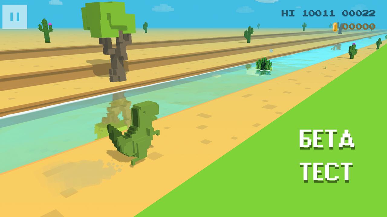 Dino 3D от Хауди Хо™ 0.4.1 Screenshot 1