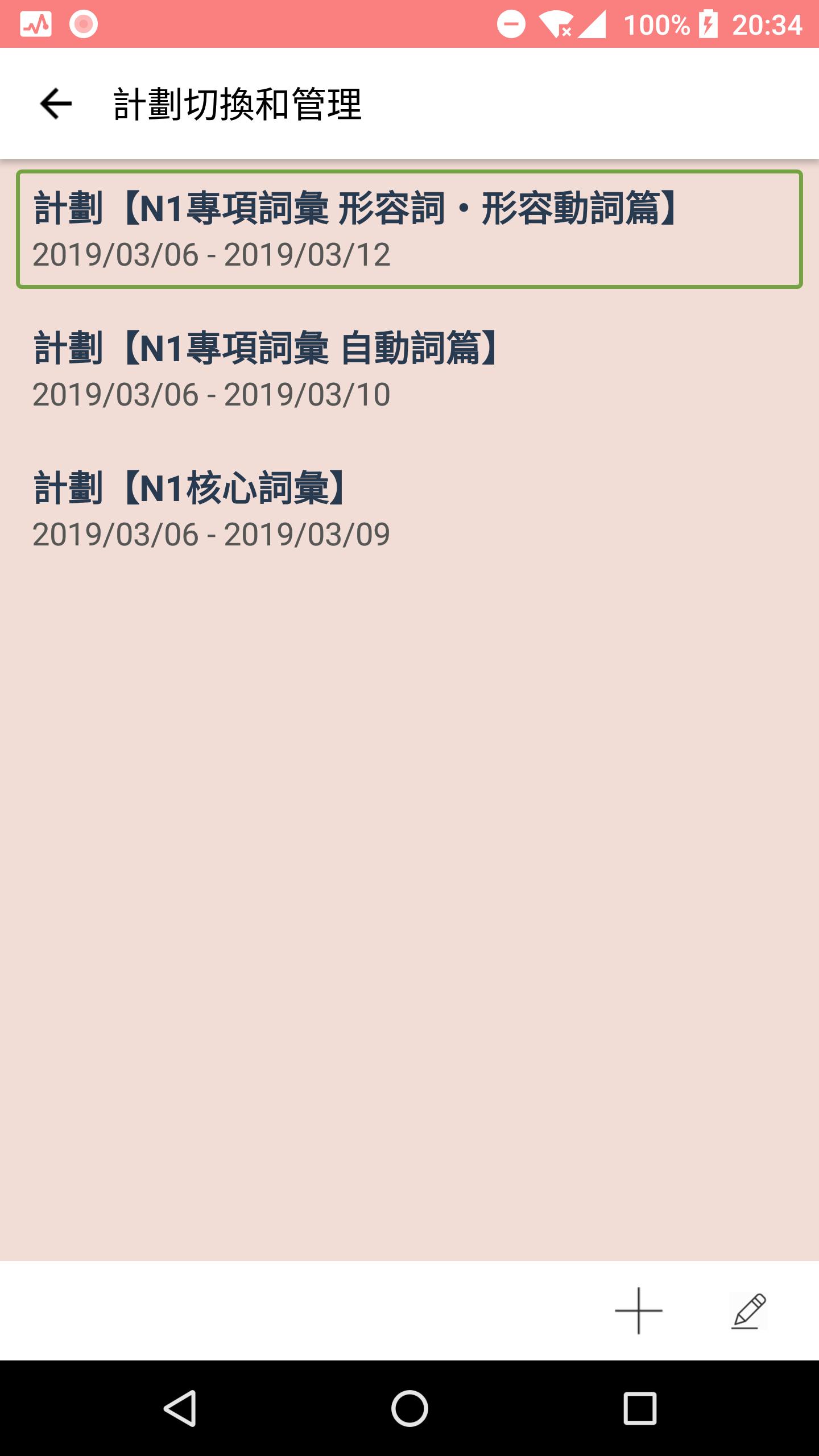 MOJiTEST日語能力試驗JLPT專用背詞 1.5.6 Screenshot 8