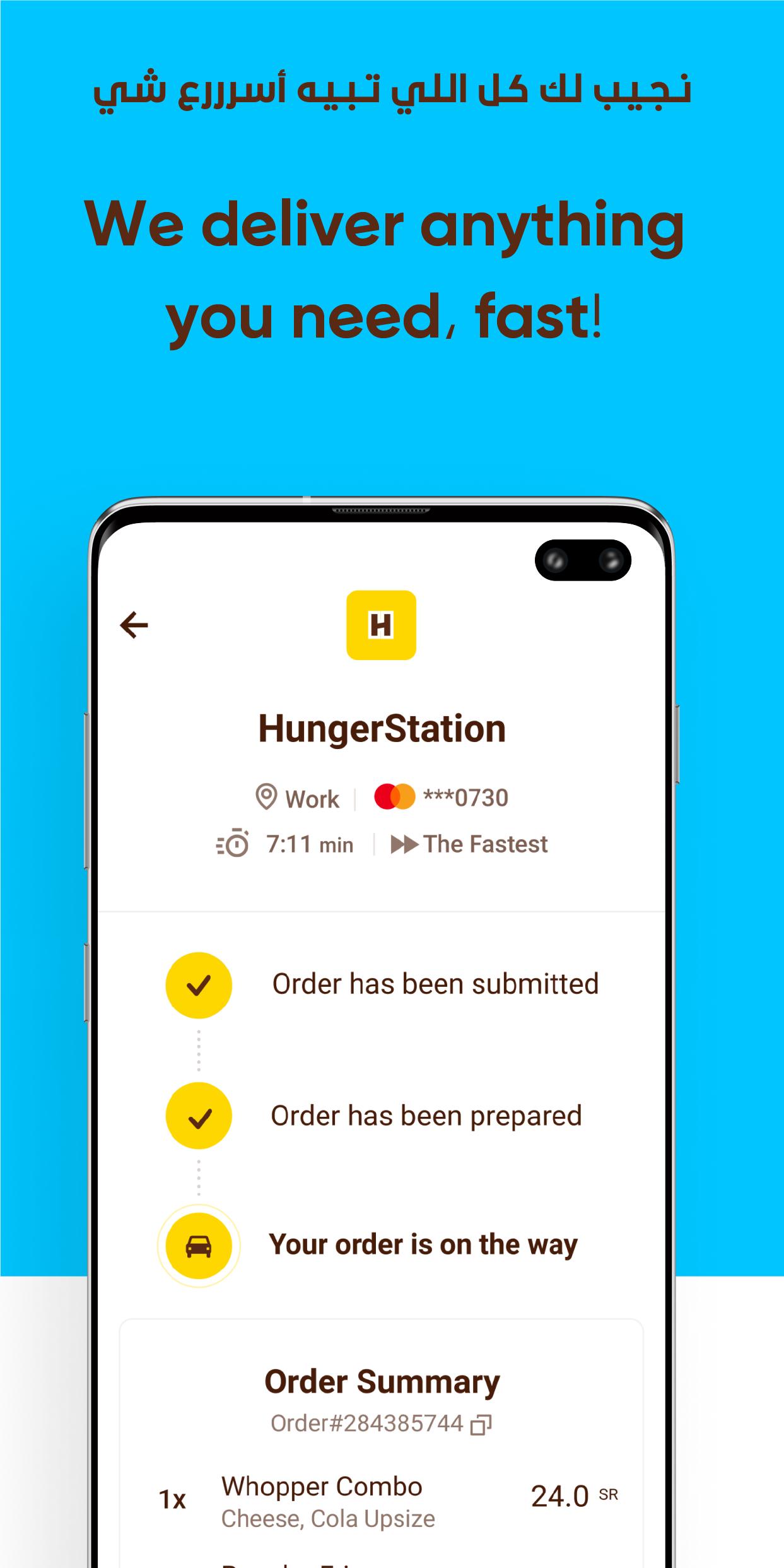 HungerStation Food, Groceries Delivery & More 8.0.1 Screenshot 6