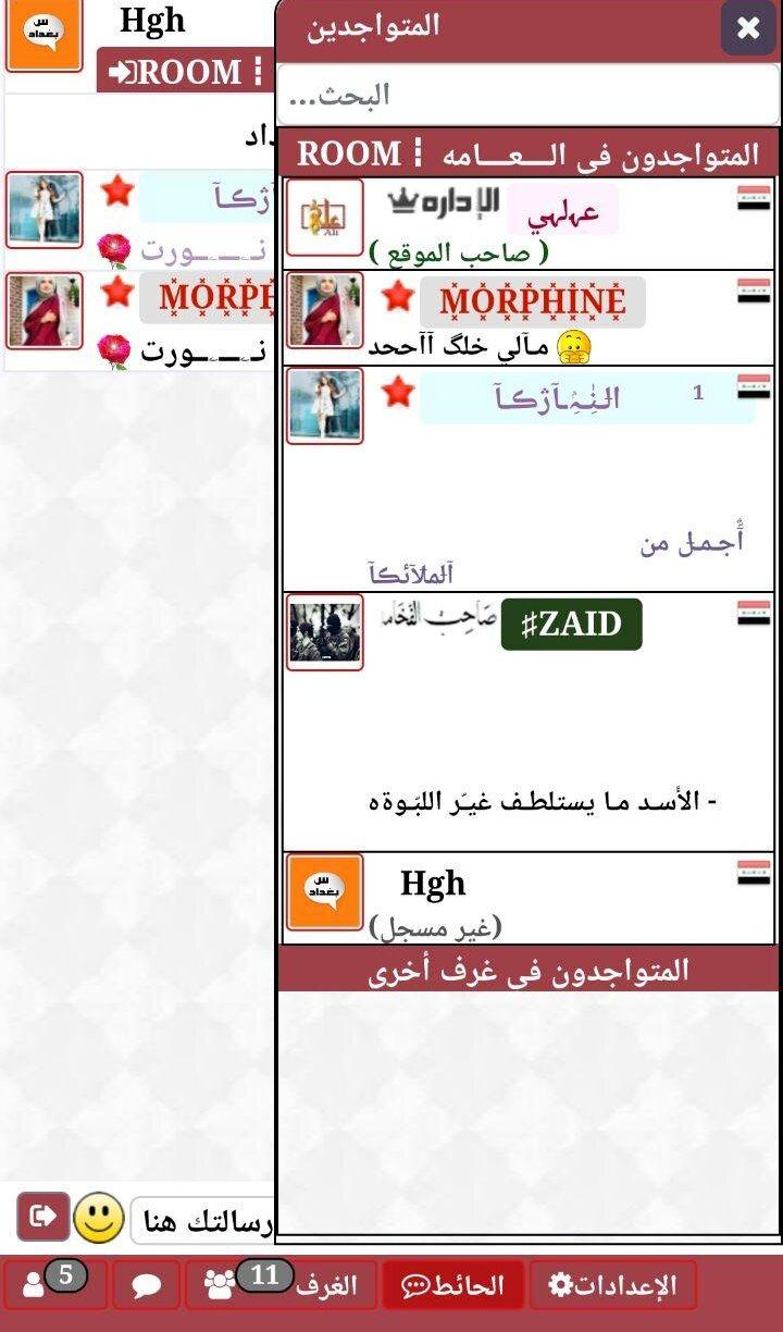 شات سوالف بغداد دردشة سوالف بغداد 9.8 Screenshot 4