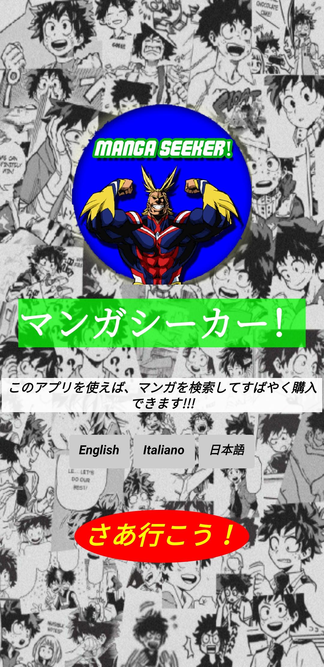 Manga Seeker! 1.1 Screenshot 4