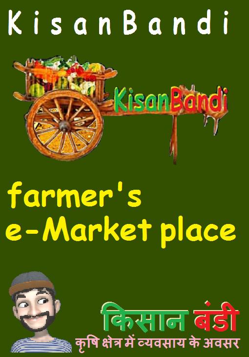 Kisan Bandi eMarket Place for farmer 1.0.17 Screenshot 3