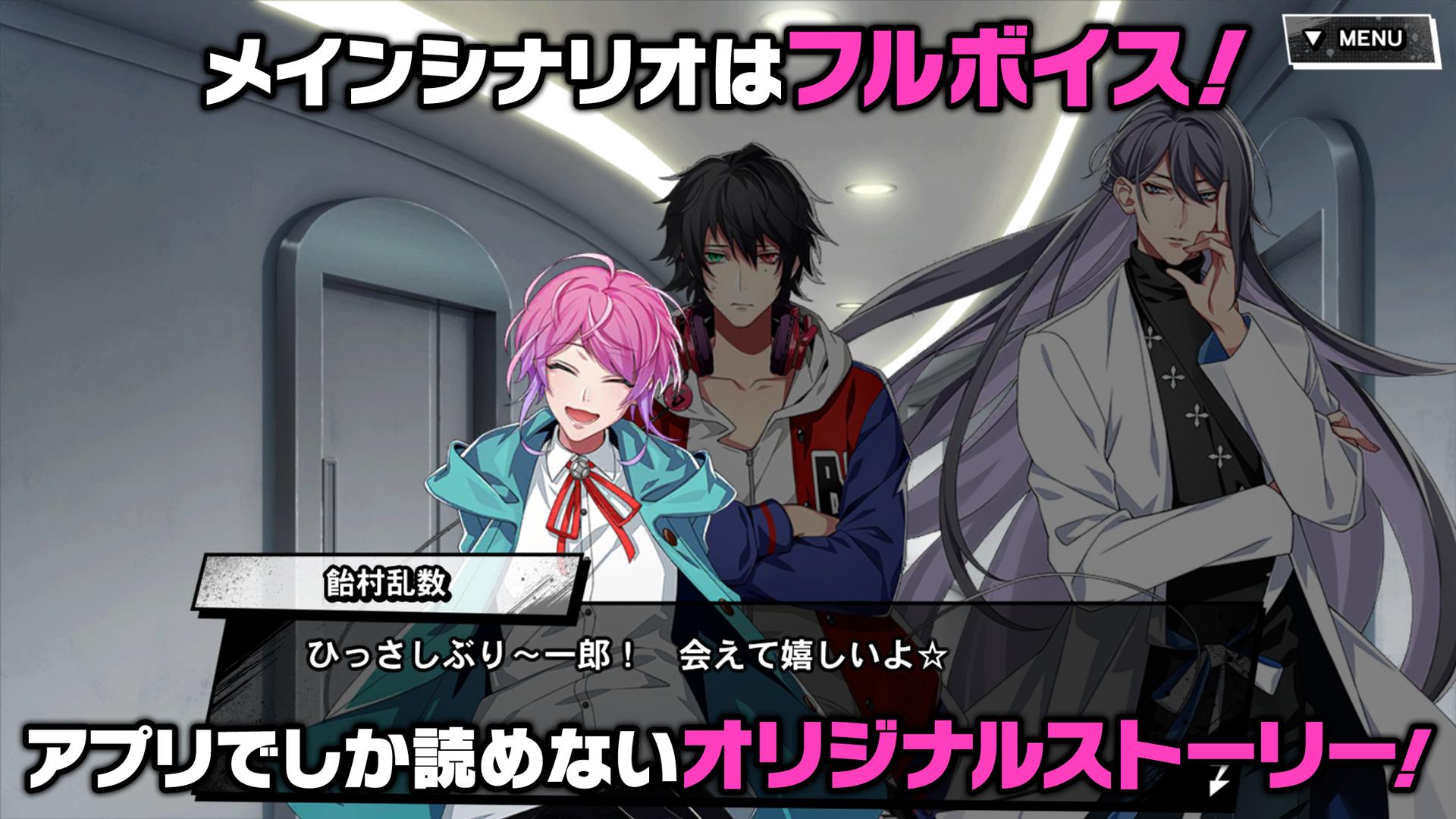 ヒプノシスマイク -A.R.B- 3.6.0 Screenshot 4