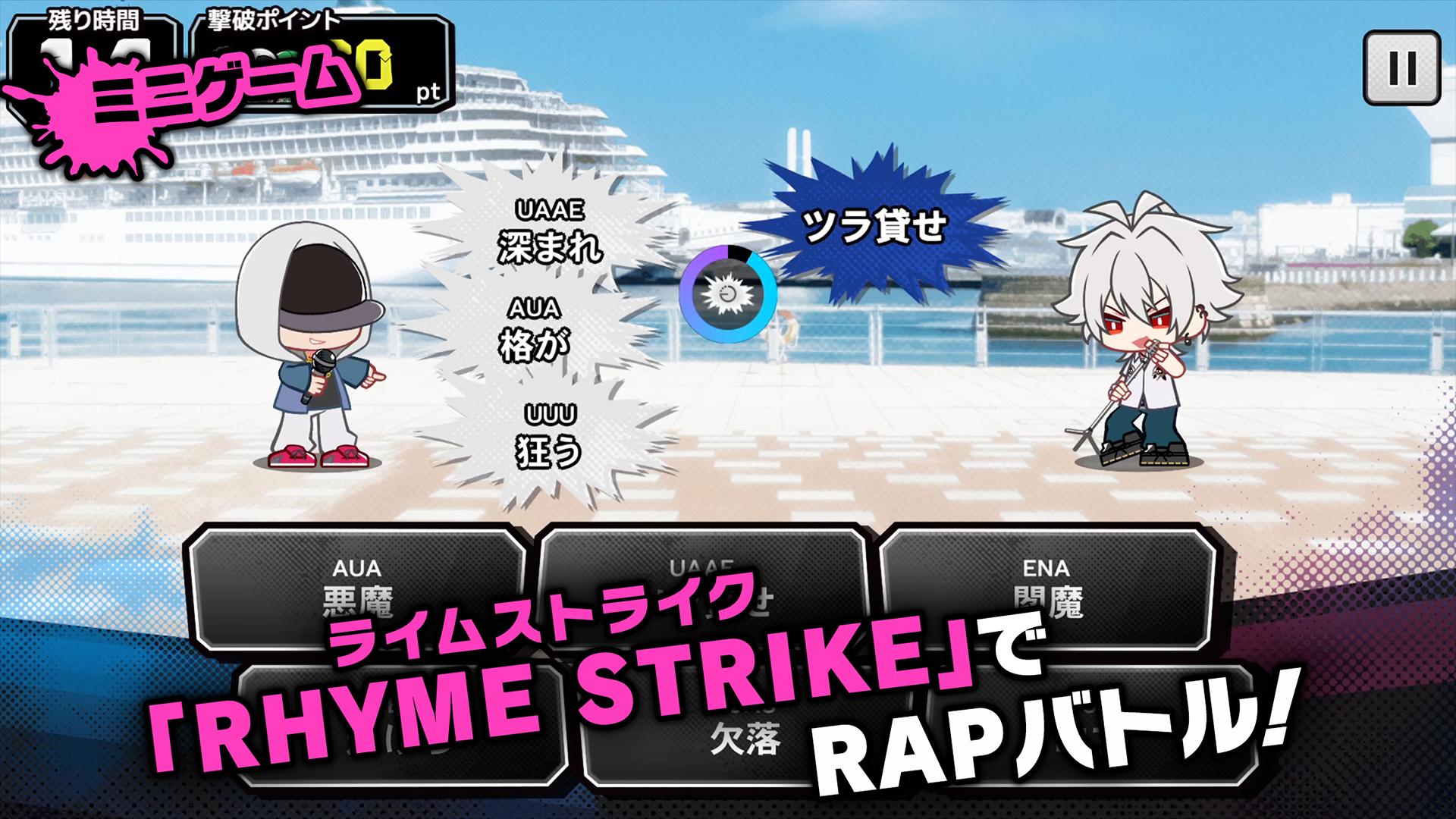 ヒプノシスマイク -A.R.B- 3.6.0 Screenshot 5