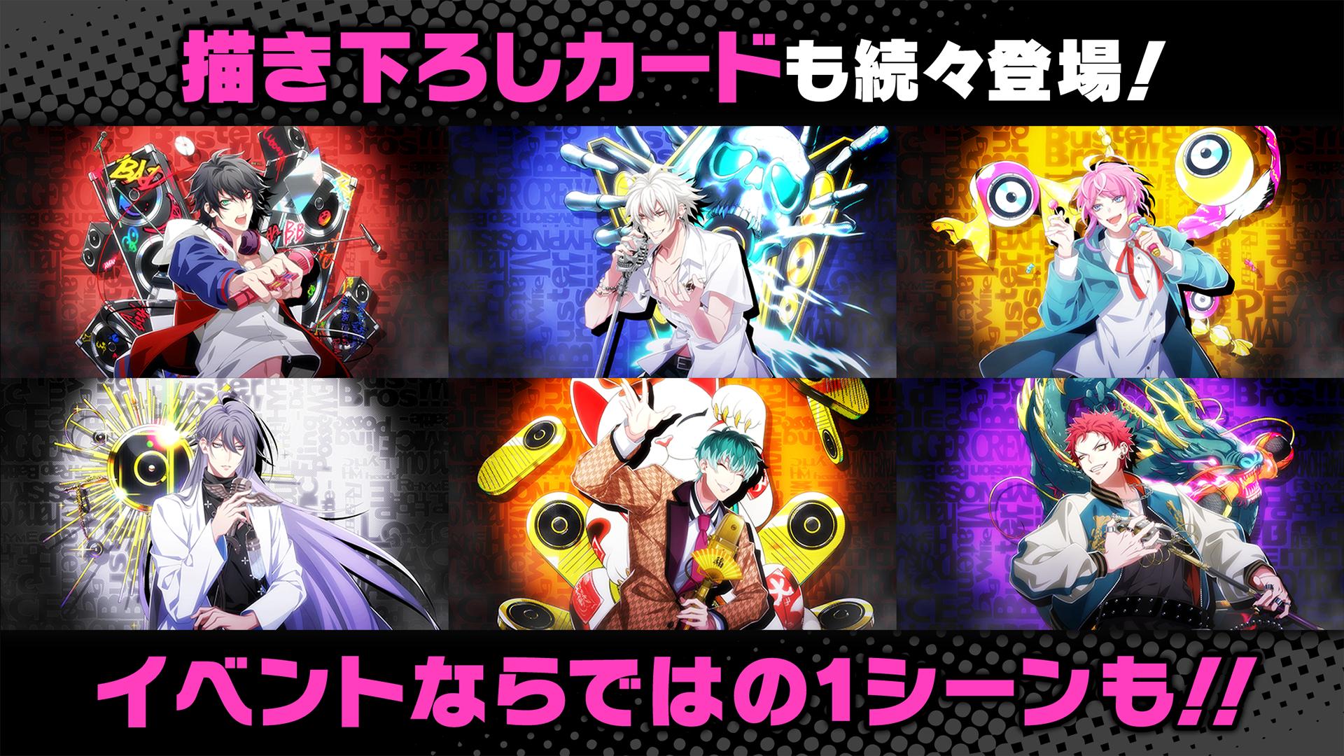 ヒプノシスマイク -A.R.B- 3.6.0 Screenshot 6