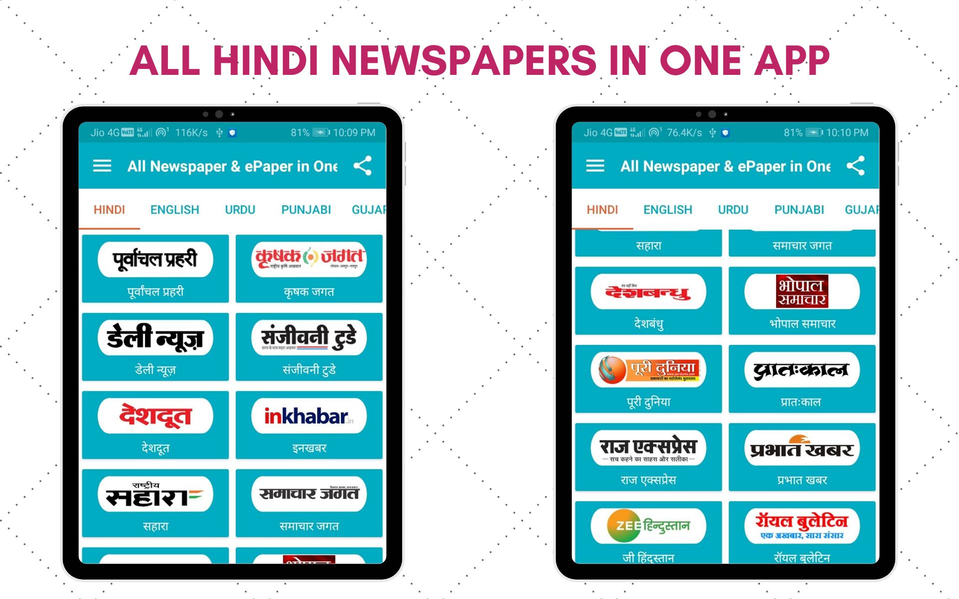 ePaper App Daily ePaper & Newspaper App of India 2.1 Screenshot 10