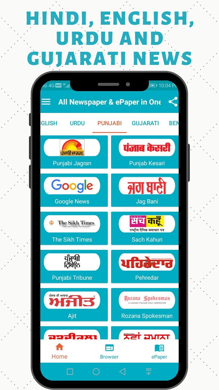 ePaper App Daily ePaper & Newspaper App of India 2.1 Screenshot 5