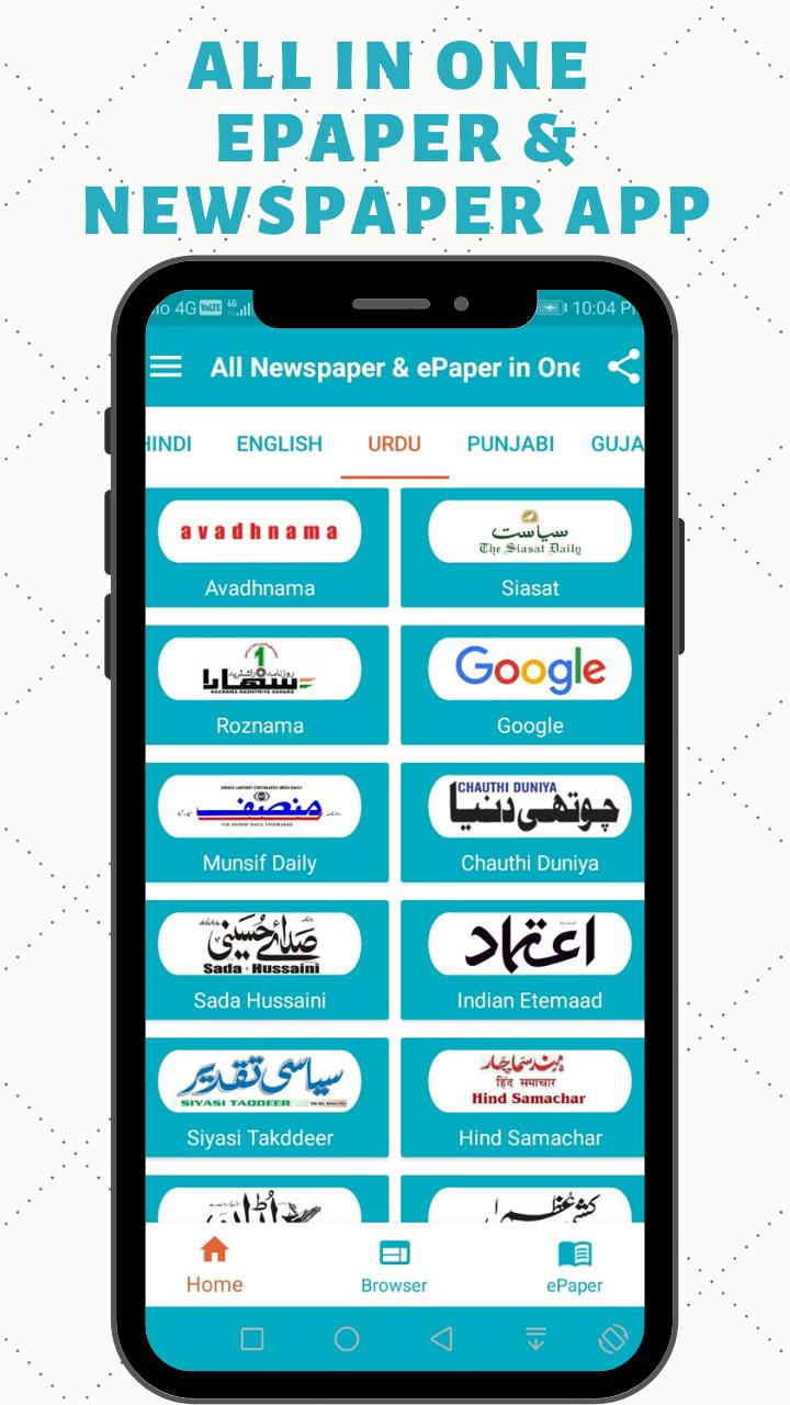 ePaper App Daily ePaper & Newspaper App of India 2.1 Screenshot 7