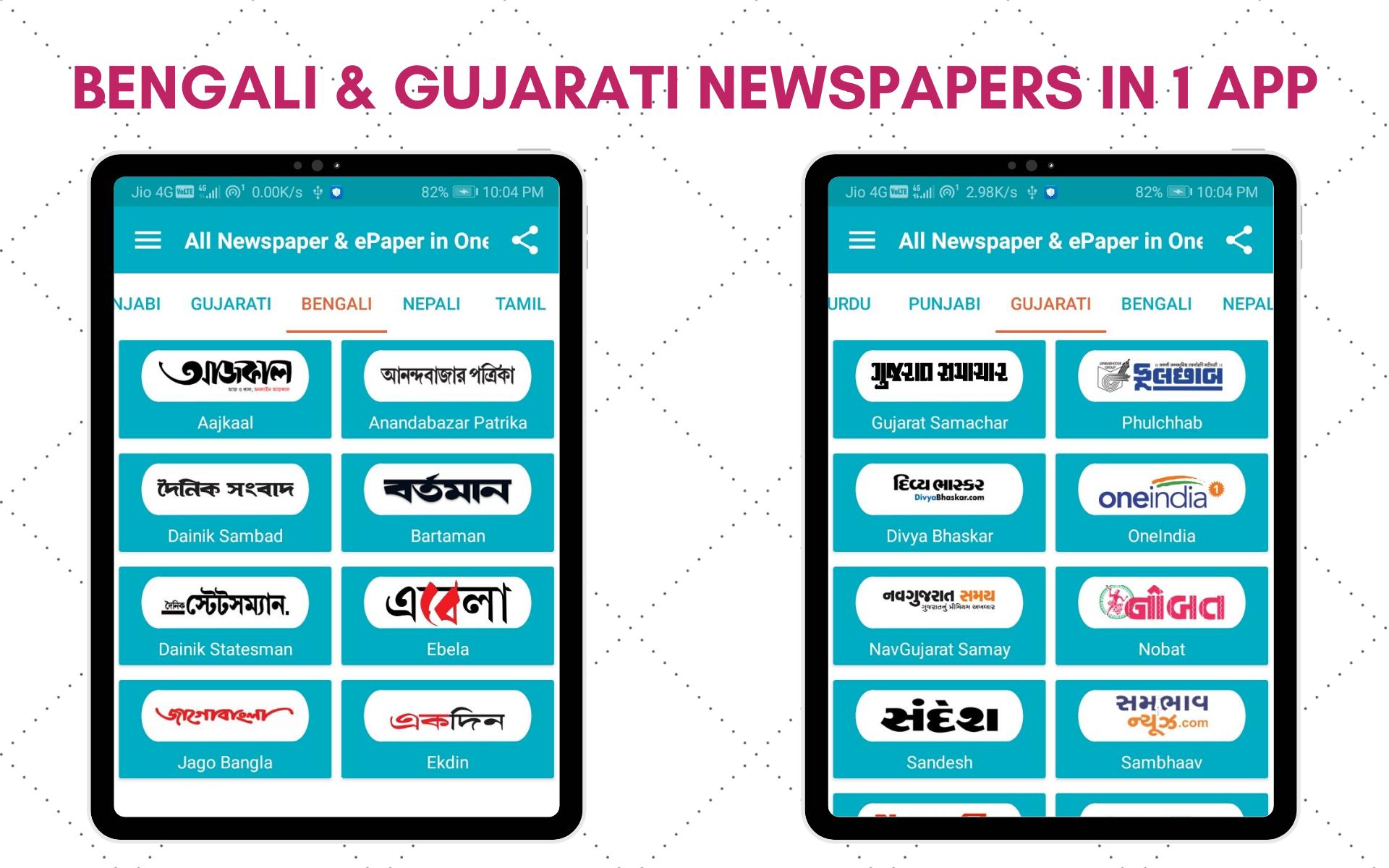 ePaper App Daily ePaper & Newspaper App of India 2.1 Screenshot 8