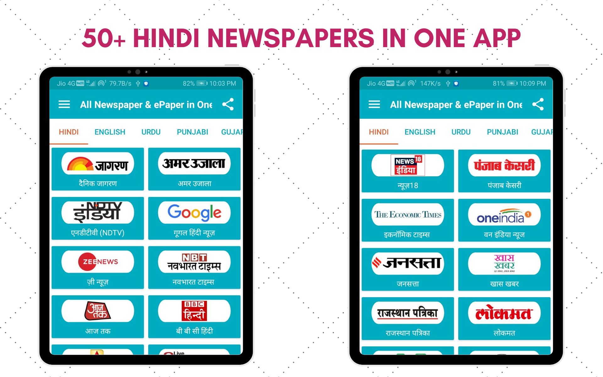 ePaper App Daily ePaper & Newspaper App of India 2.1 Screenshot 9