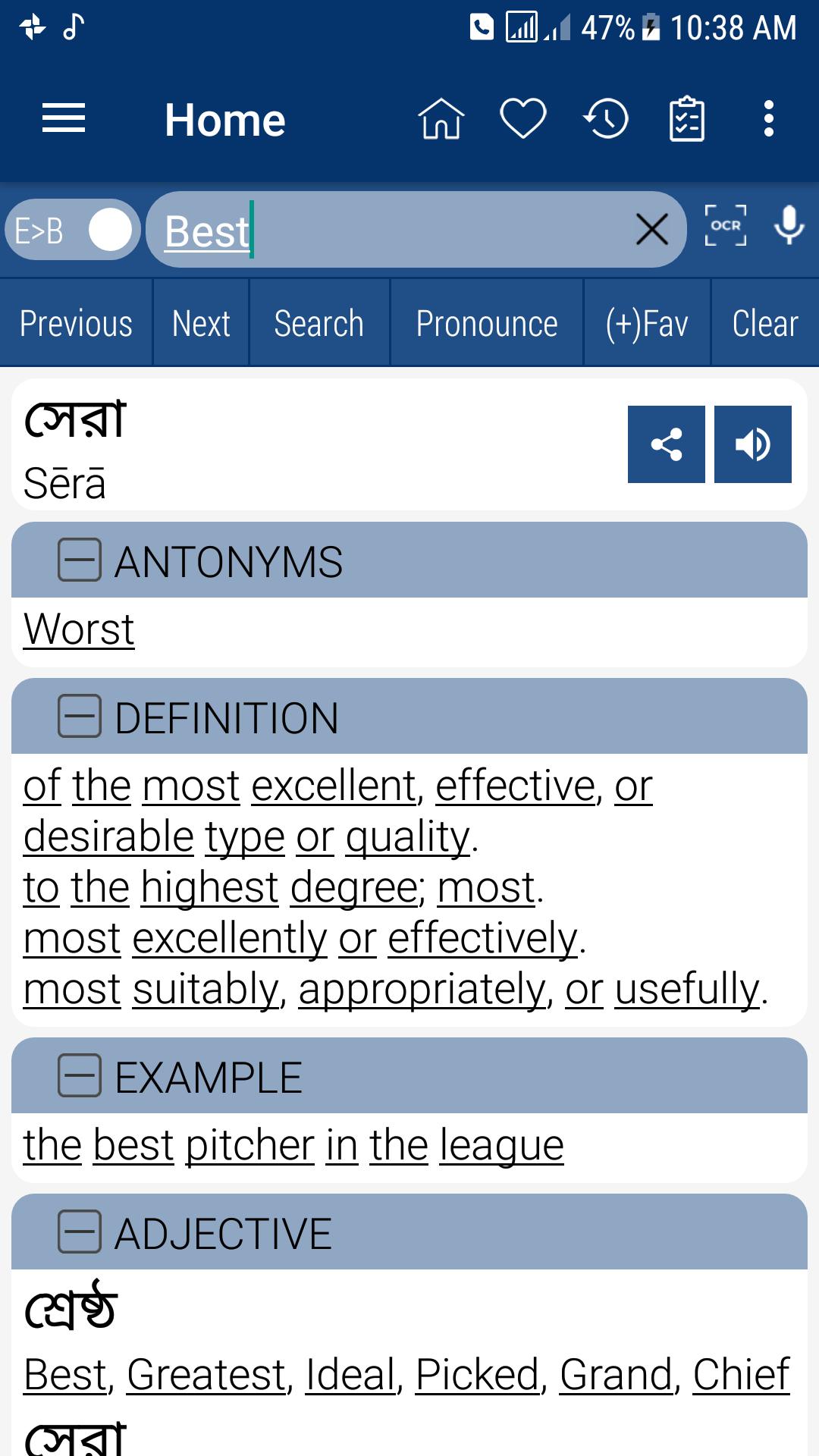 English Bangla Dictionary inn Screenshot 1