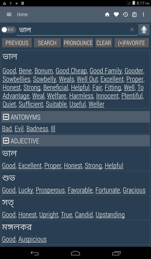 English Bangla Dictionary inn Screenshot 10