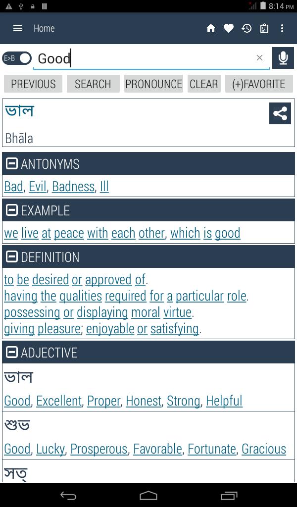 English Bangla Dictionary inn Screenshot 17