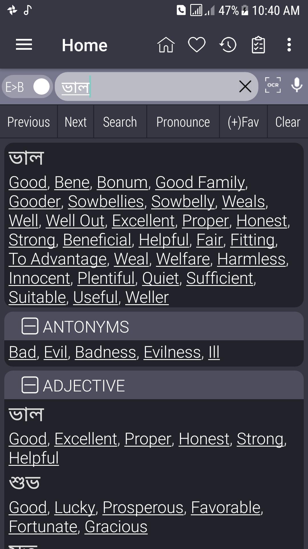 English Bangla Dictionary inn Screenshot 2