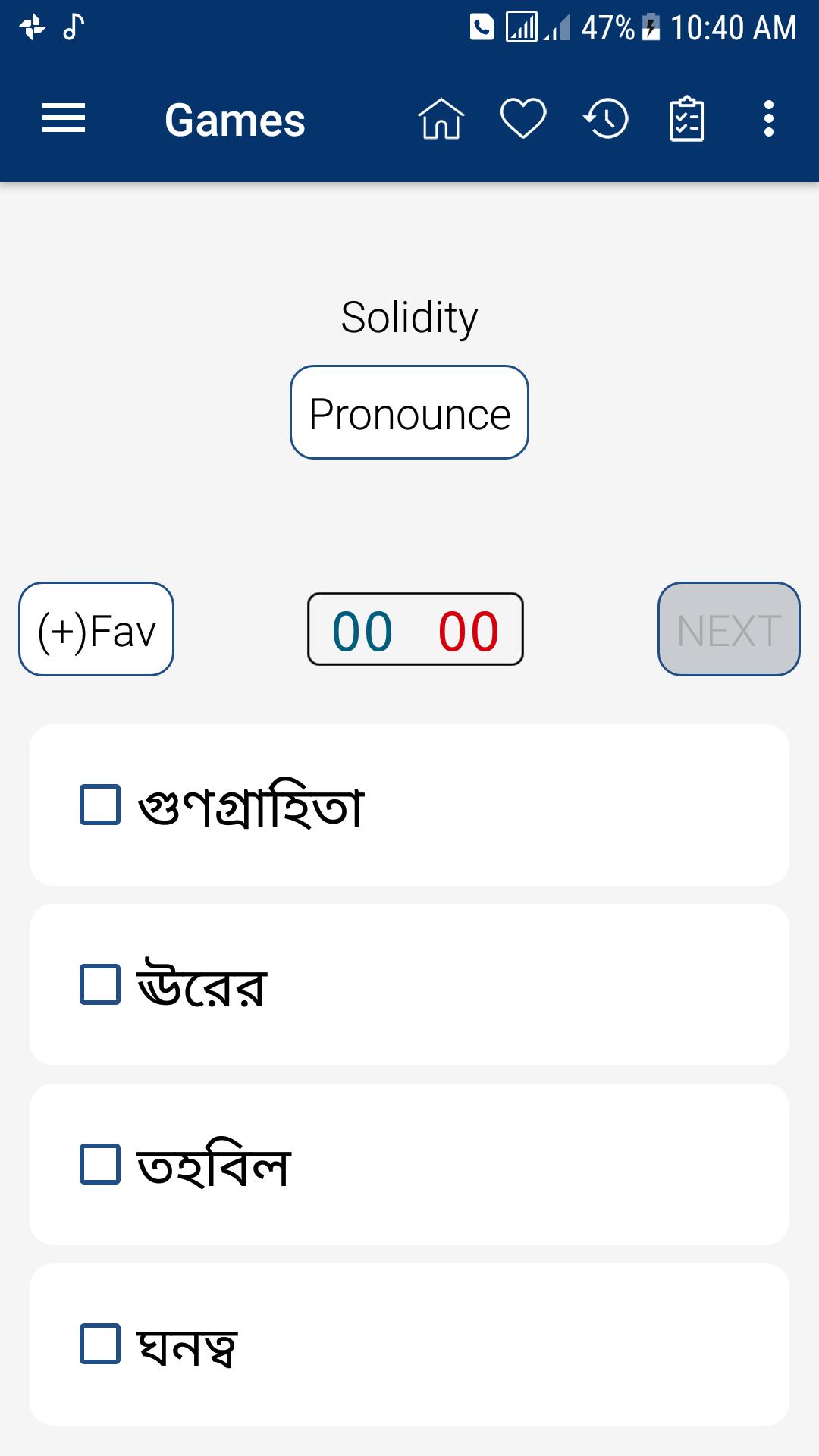 English Bangla Dictionary inn Screenshot 5
