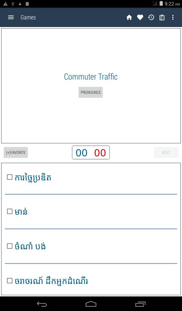 English Khmer Dictionary 8.2.0 Screenshot 13