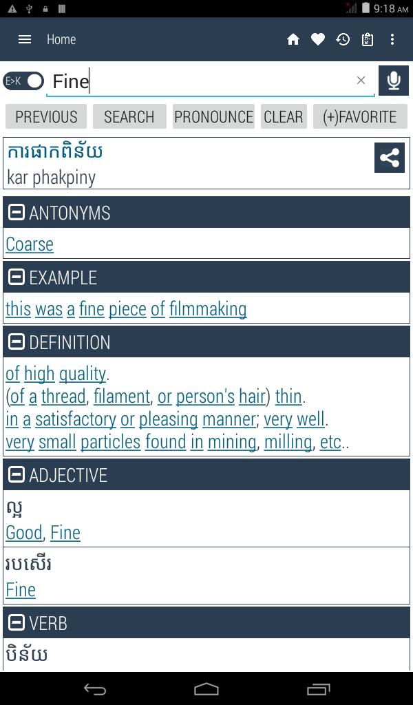 English Khmer Dictionary 8.2.0 Screenshot 17