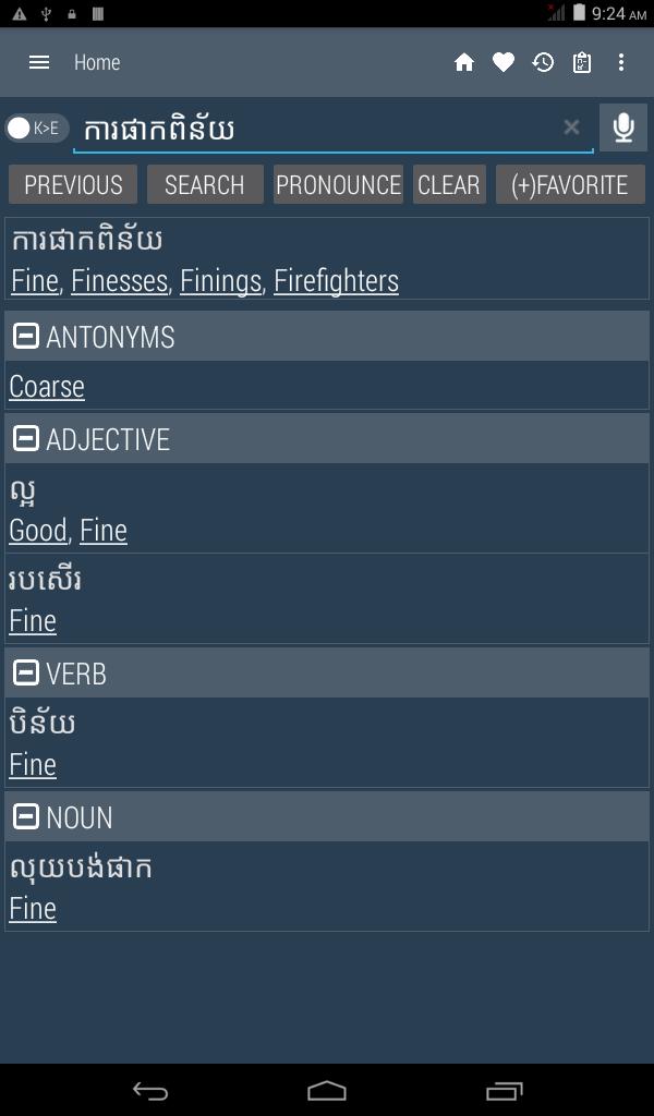 English Khmer Dictionary 8.2.0 Screenshot 18