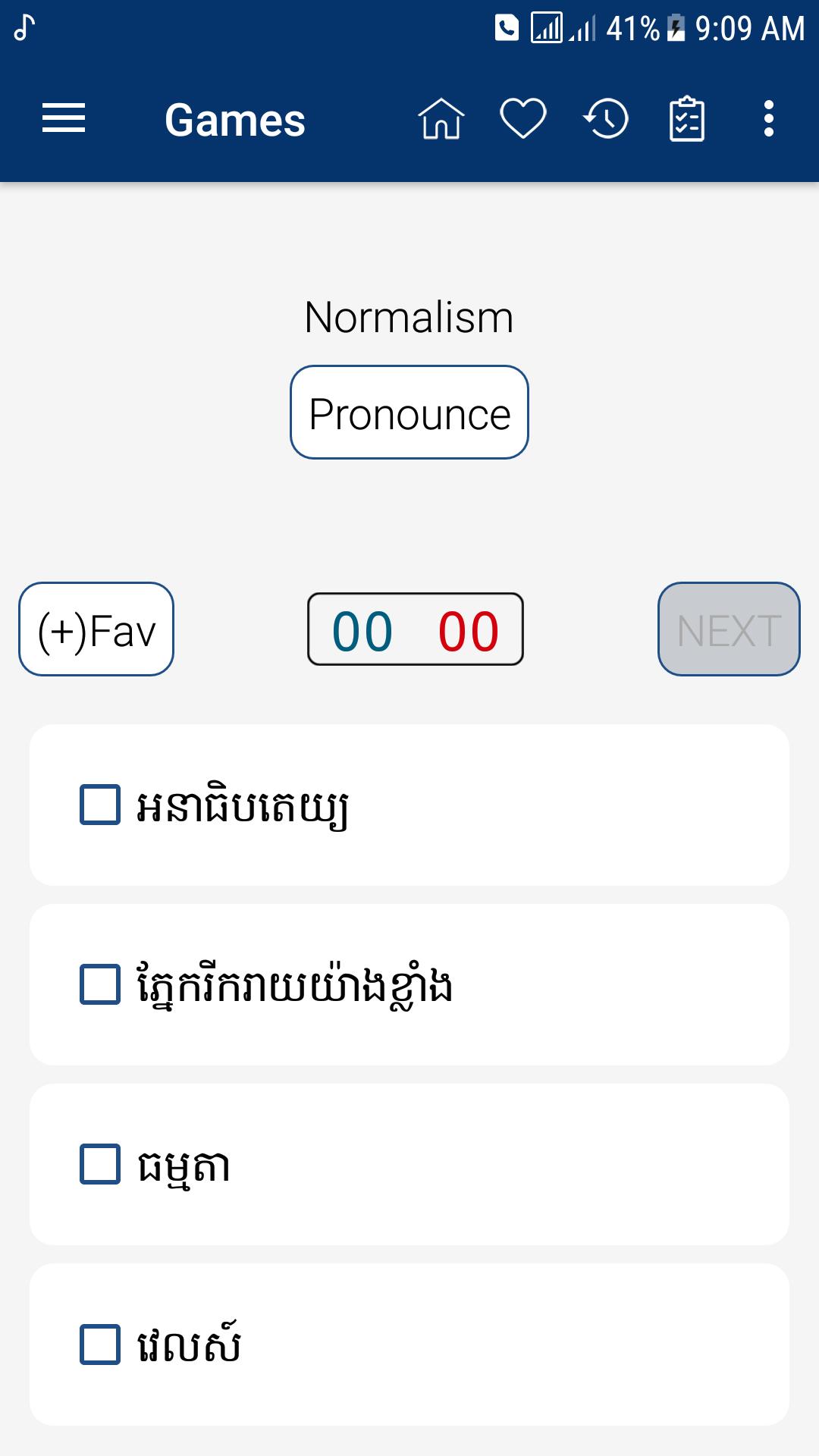 English Khmer Dictionary 8.2.0 Screenshot 5