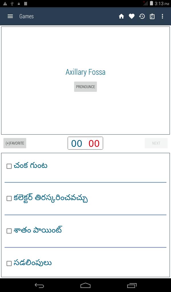 English Telugu Dictionary 8.2.0 Screenshot 13