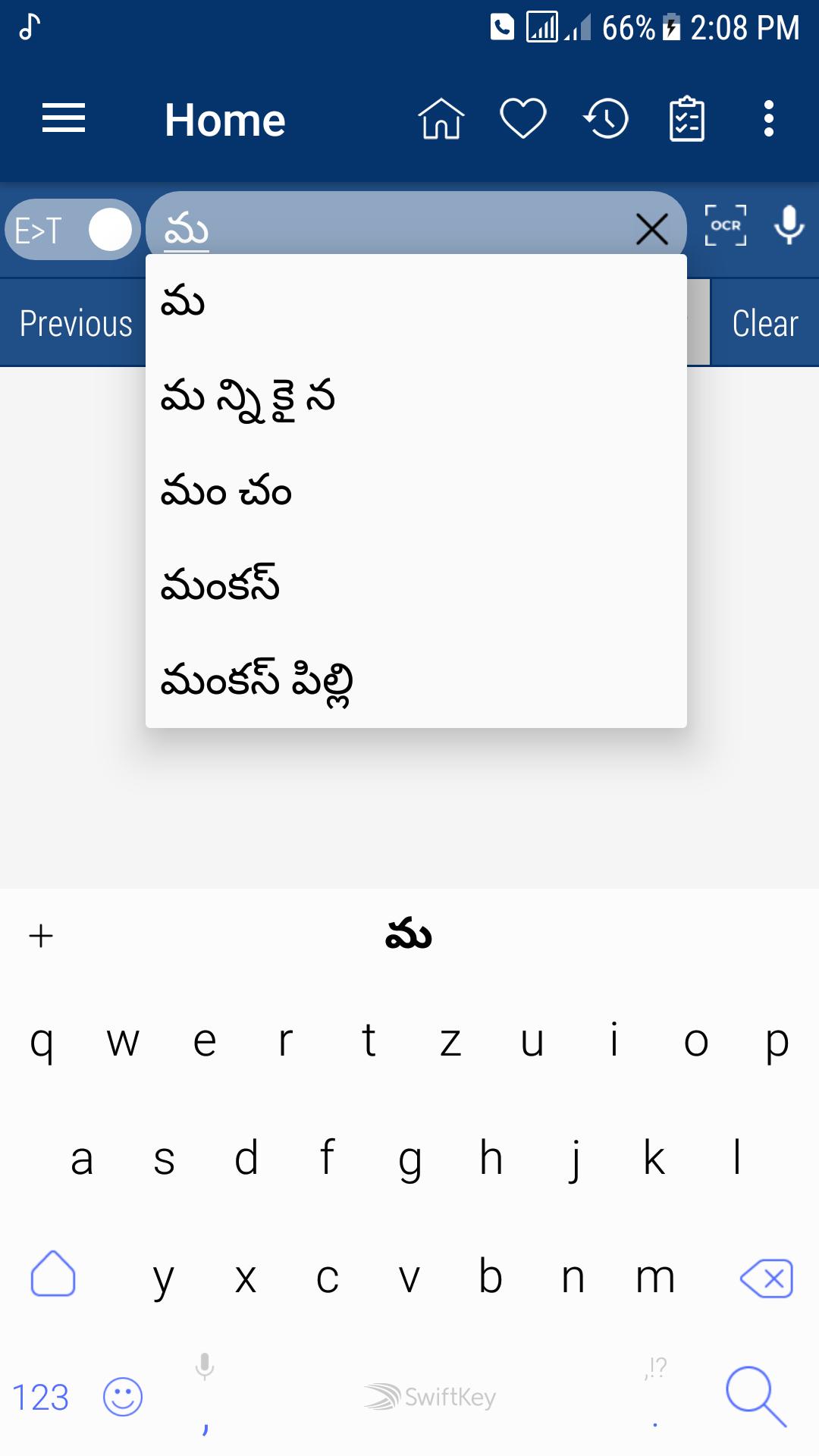 English Telugu Dictionary 8.2.0 Screenshot 4