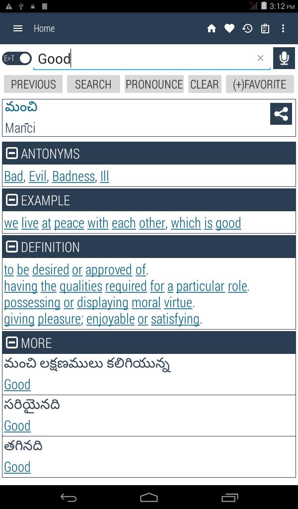 English Telugu Dictionary 8.2.0 Screenshot 9