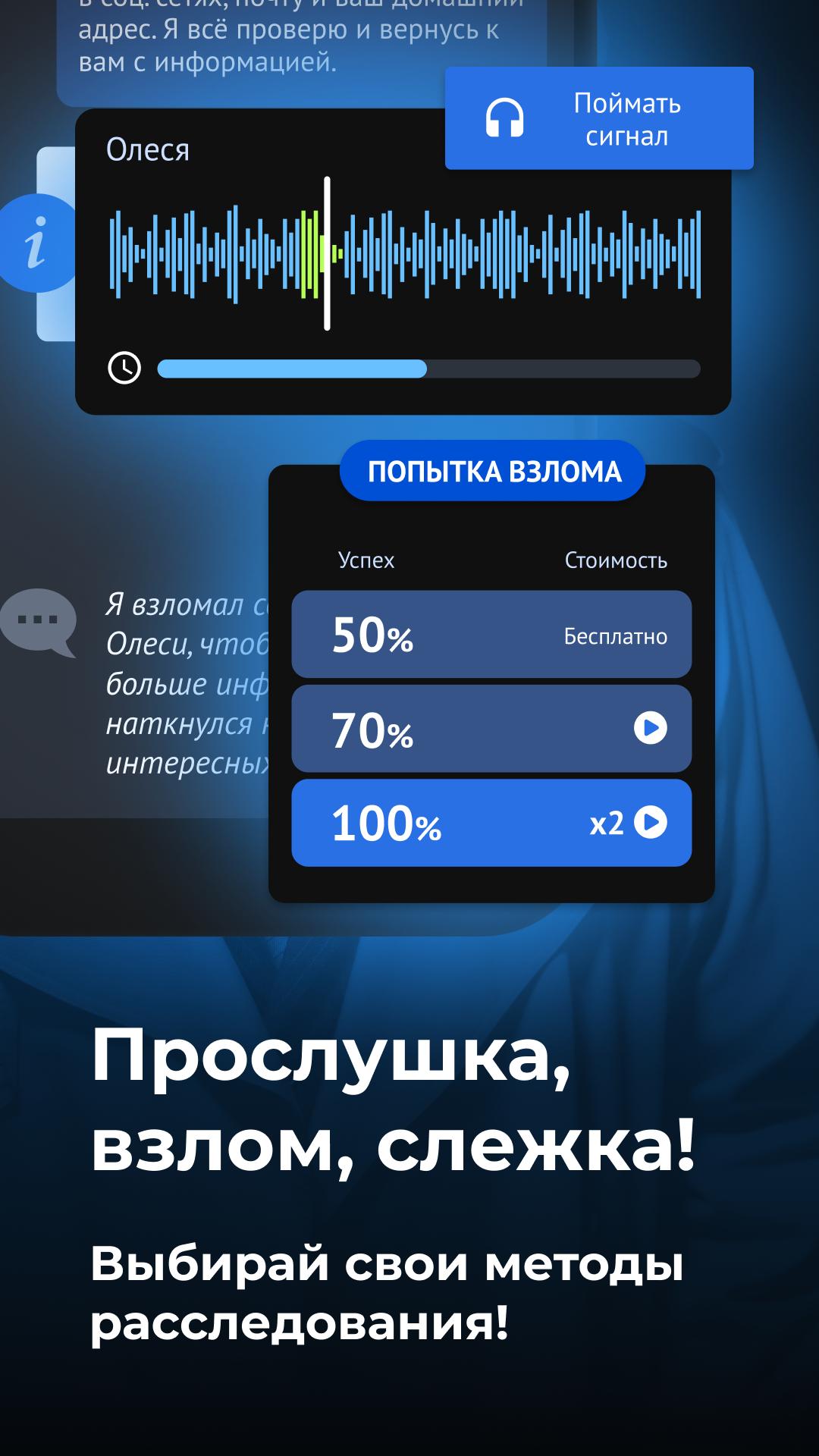 Лига частного сыска 1.0.58-detective Screenshot 3