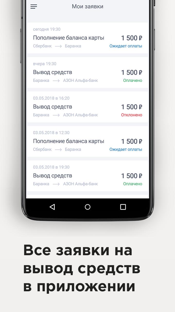 Я.Партнер. Подключение к Яндекс.Такси за 5 минут. 2.7.8 Screenshot 5