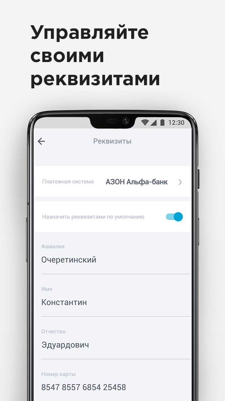 Я.Партнер. Подключение к Яндекс.Такси за 5 минут. 2.7.8 Screenshot 6