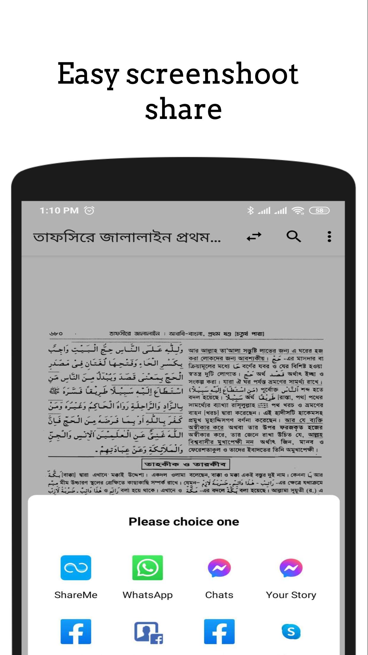 তাফসিরে জালালাইন - Tafsir Jalalaine 1.2 Screenshot 10