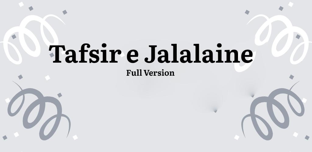 তাফসিরে জালালাইন - Tafsir Jalalaine 1.2 Screenshot 22