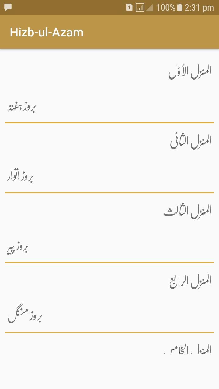 Hizb Ul Azam : Supplications & Wazaif 0.5 Screenshot 2
