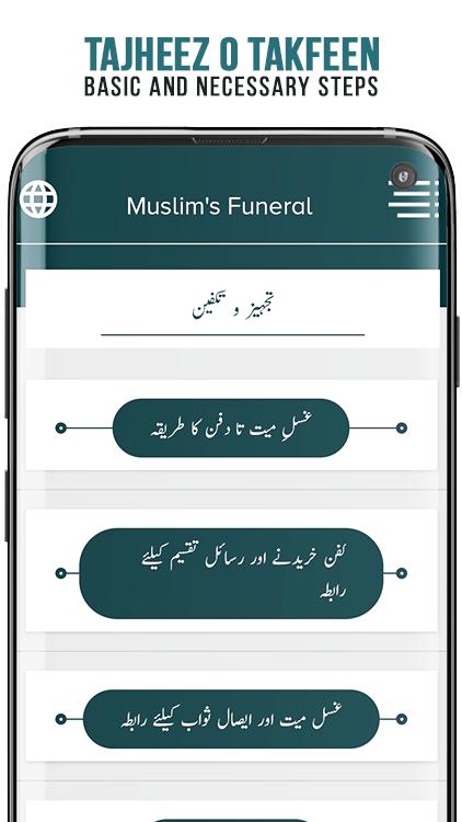 Muslim's Funeral - Namaz e Janaza 2.9 Screenshot 2