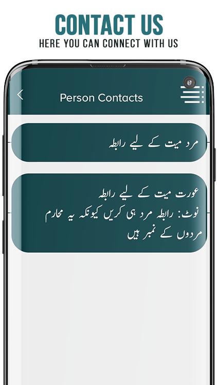 Muslim's Funeral - Namaz e Janaza 2.9 Screenshot 4