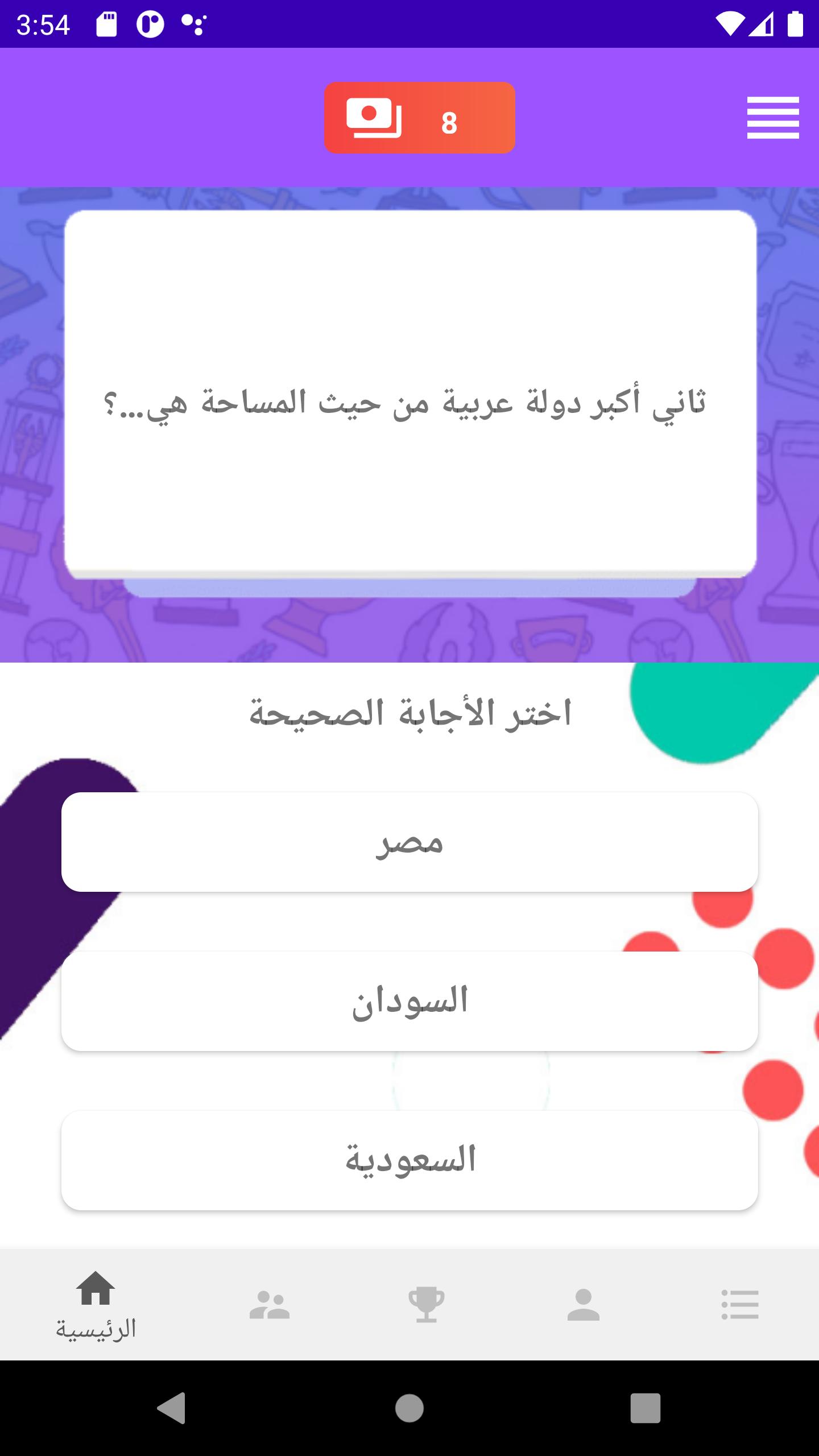 العب واكسب 1.10 Screenshot 2