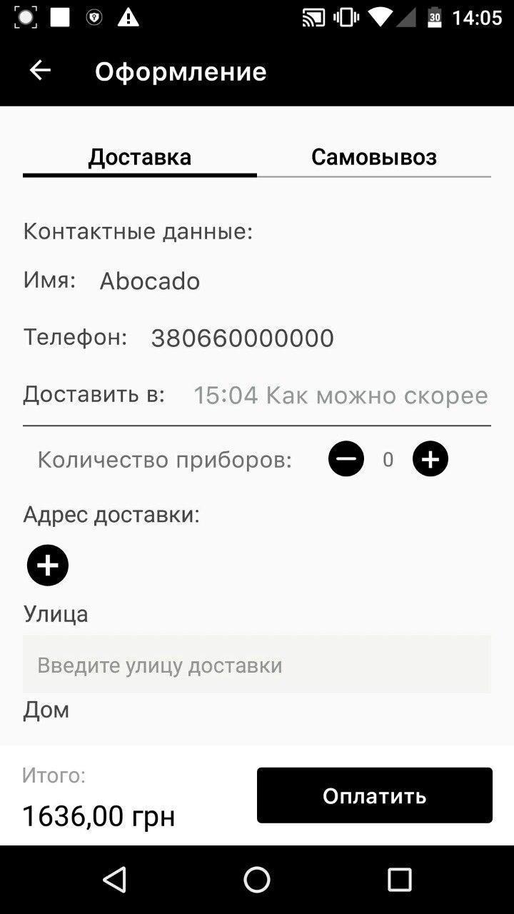 Abokado Kyiv 1.2 Screenshot 4
