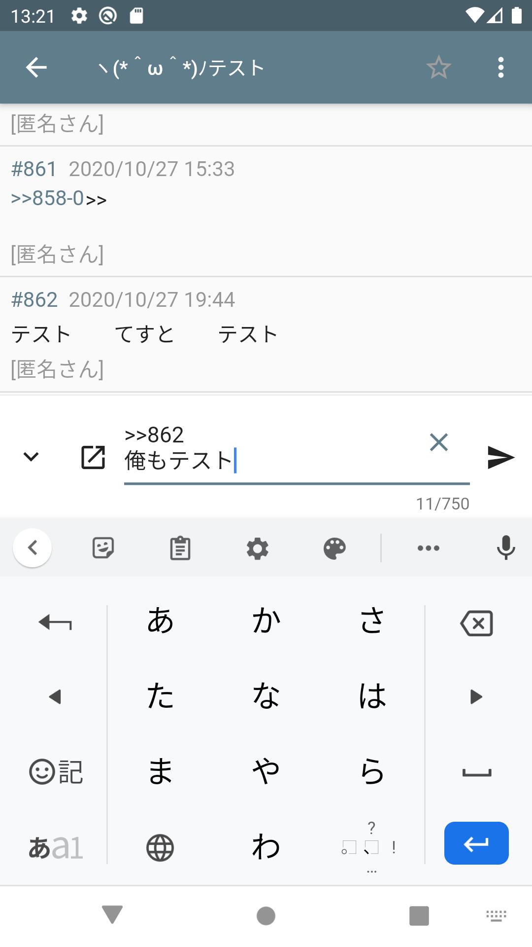 爆リーII ～帰ってきた爆サイ専用ブラウザ～ 1.6.3 Screenshot 3